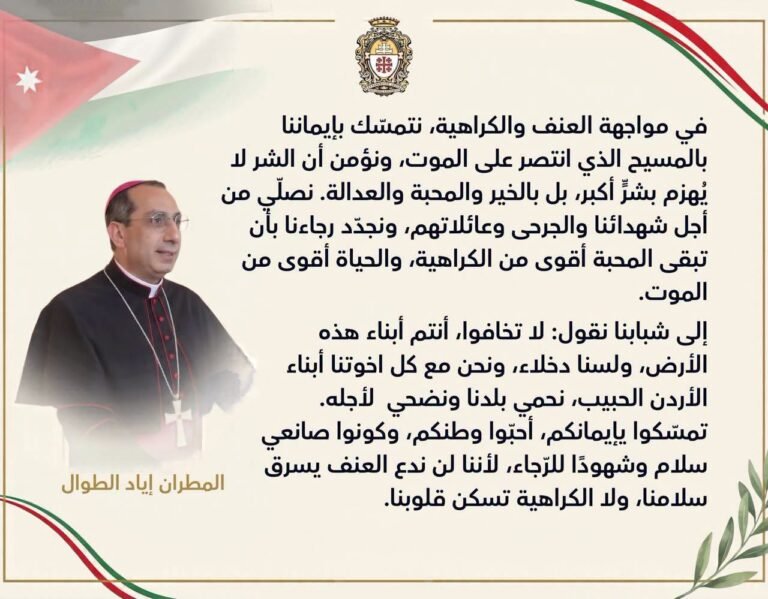 عظة المطران إياد الطوال على نية شهداء كنيسة حمود